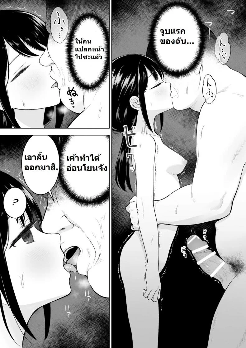 [Mitsume no Mitsumame (Yoikorogashi)] Watashi datte Otoko no Hito o Hikitsuketai หน้า 13