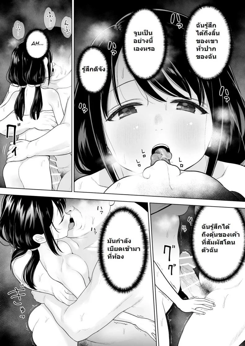 [Mitsume no Mitsumame (Yoikorogashi)] Watashi datte Otoko no Hito o Hikitsuketai หน้า 14