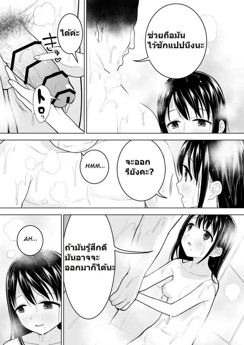 [Mitsume no Mitsumame (Yoikorogashi)] Watashi datte Otoko no Hito o Hikitsuketai หน้า 30