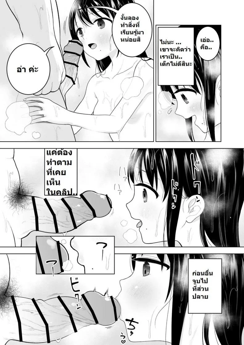 [Mitsume no Mitsumame (Yoikorogashi)] Watashi datte Otoko no Hito o Hikitsuketai หน้า 32