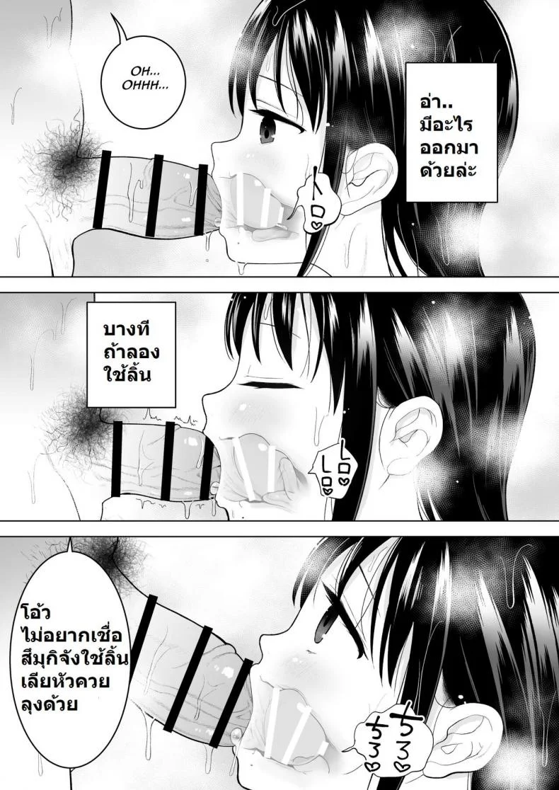 [Mitsume no Mitsumame (Yoikorogashi)] Watashi datte Otoko no Hito o Hikitsuketai หน้า 33