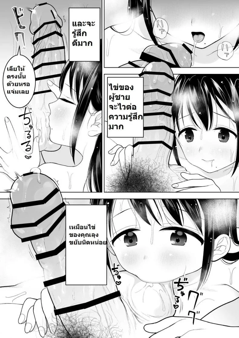 [Mitsume no Mitsumame (Yoikorogashi)] Watashi datte Otoko no Hito o Hikitsuketai หน้า 34