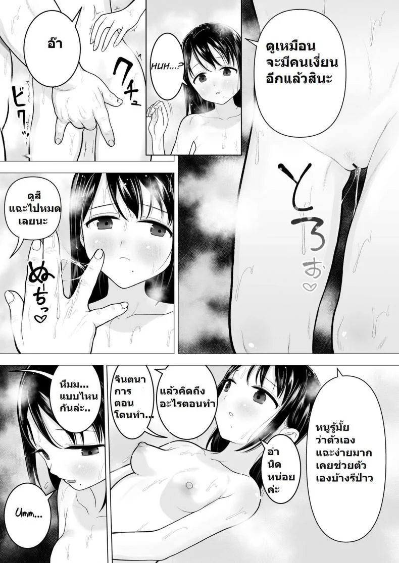 [Mitsume no Mitsumame (Yoikorogashi)] Watashi datte Otoko no Hito o Hikitsuketai หน้า 39