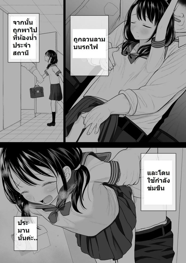 [Mitsume no Mitsumame (Yoikorogashi)] Watashi datte Otoko no Hito o Hikitsuketai หน้า 40