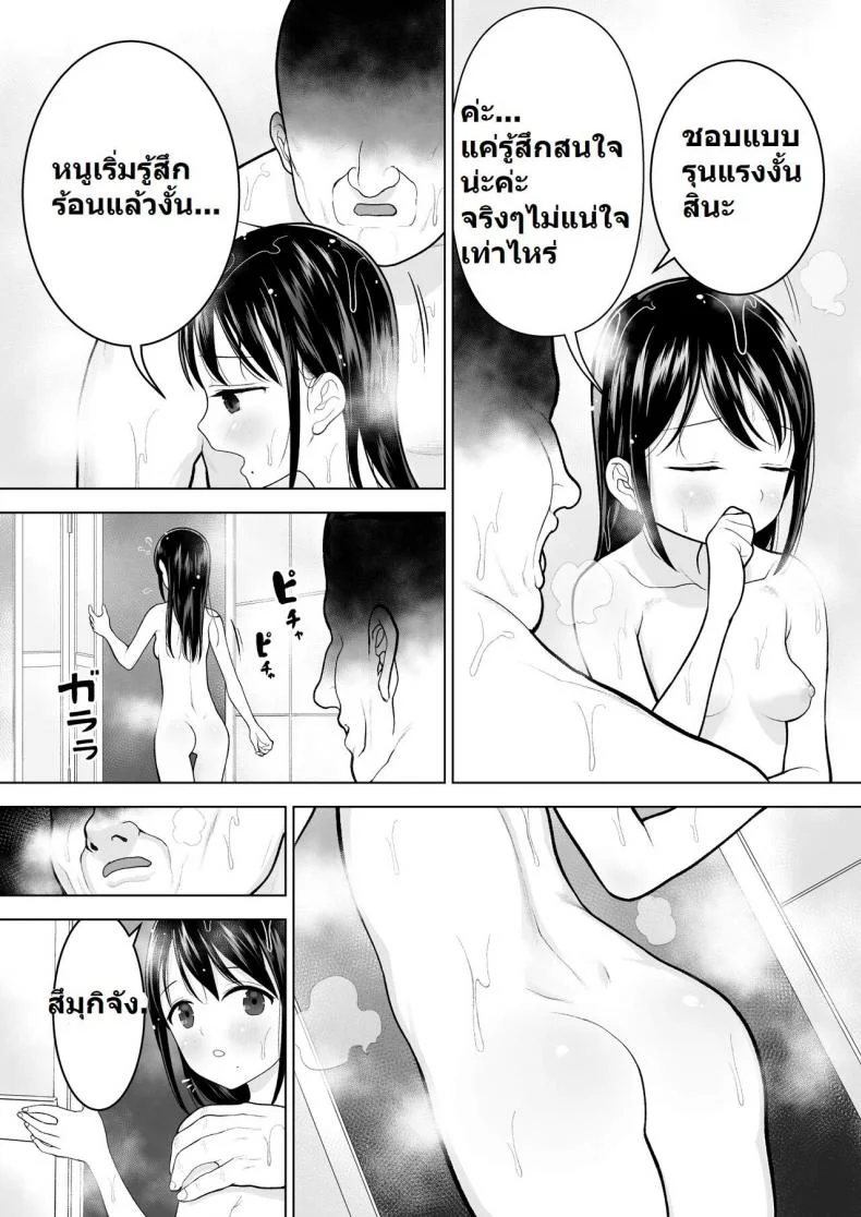[Mitsume no Mitsumame (Yoikorogashi)] Watashi datte Otoko no Hito o Hikitsuketai หน้า 41
