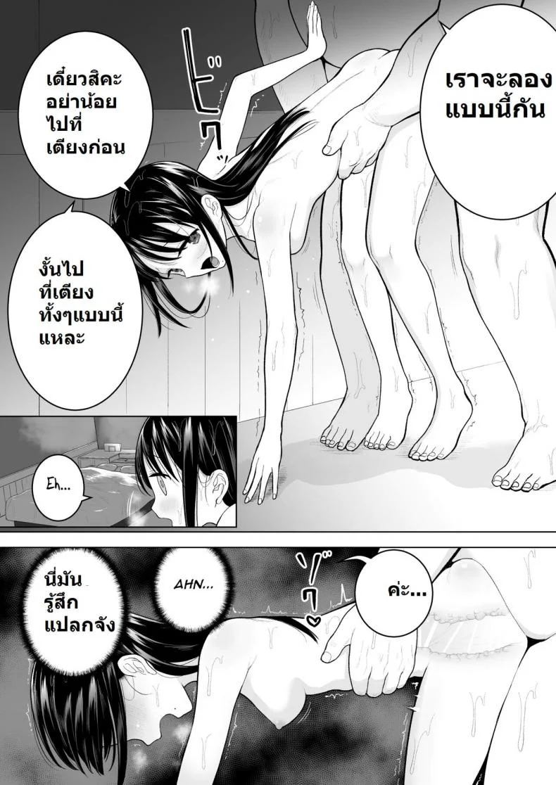 [Mitsume no Mitsumame (Yoikorogashi)] Watashi datte Otoko no Hito o Hikitsuketai หน้า 43