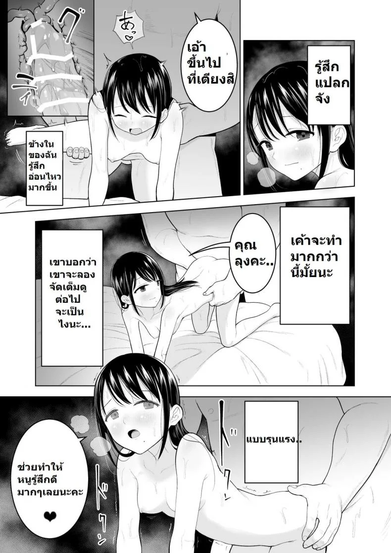 [Mitsume no Mitsumame (Yoikorogashi)] Watashi datte Otoko no Hito o Hikitsuketai หน้า 45