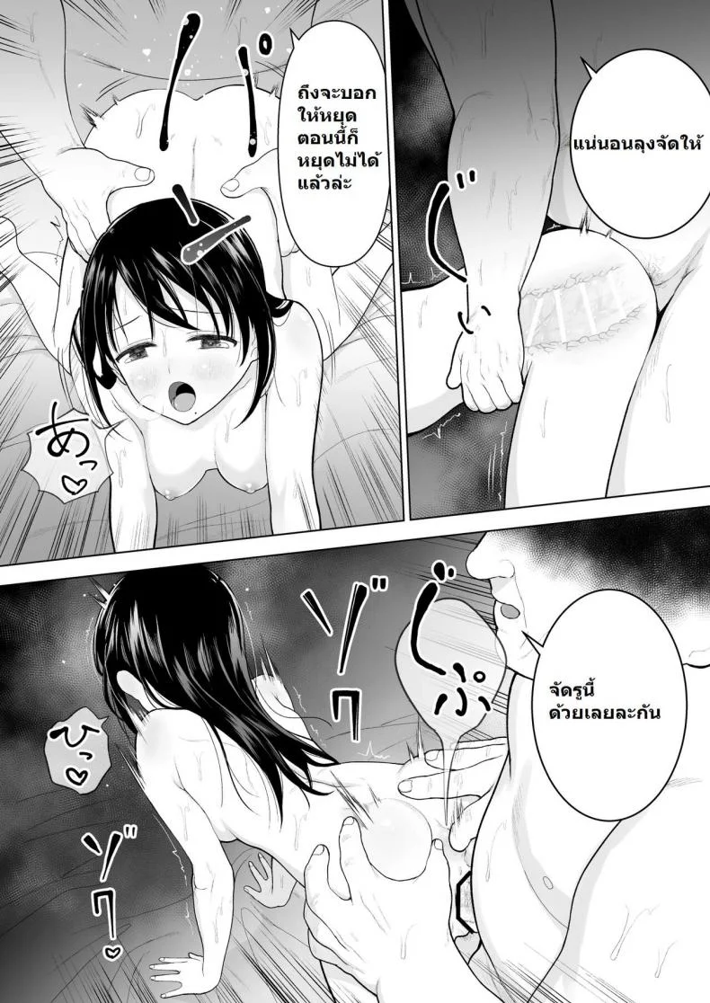 [Mitsume no Mitsumame (Yoikorogashi)] Watashi datte Otoko no Hito o Hikitsuketai หน้า 46
