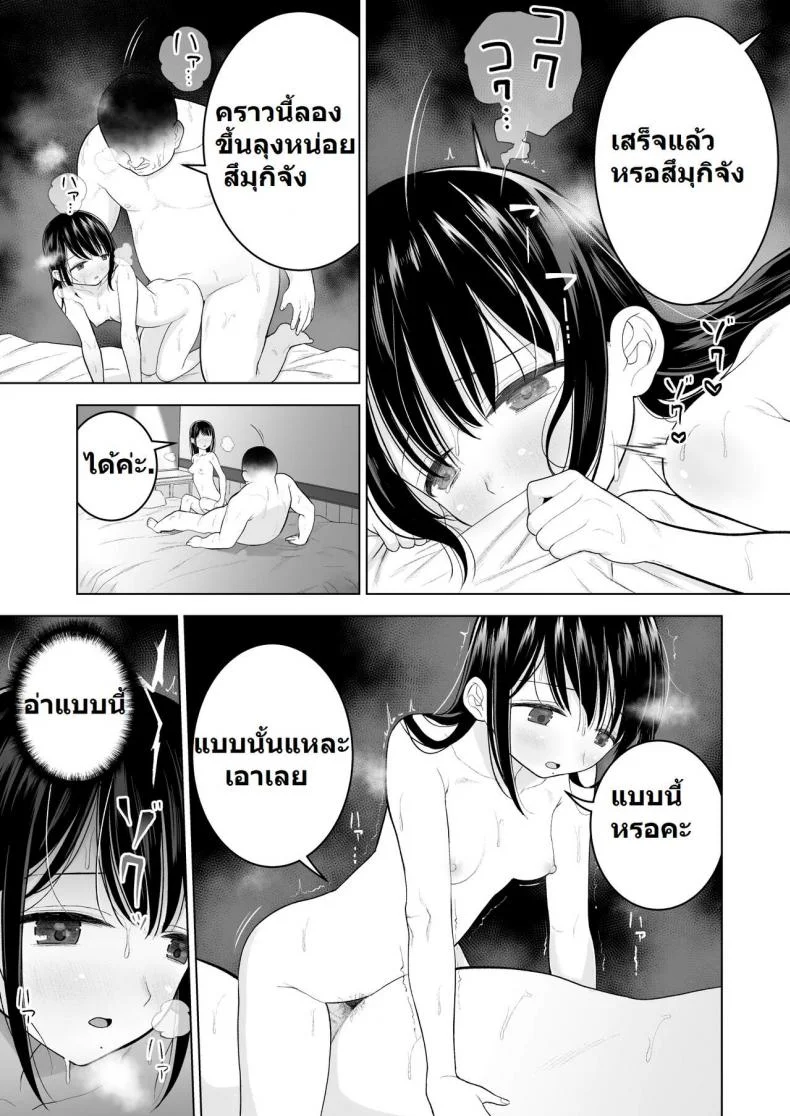 [Mitsume no Mitsumame (Yoikorogashi)] Watashi datte Otoko no Hito o Hikitsuketai หน้า 49