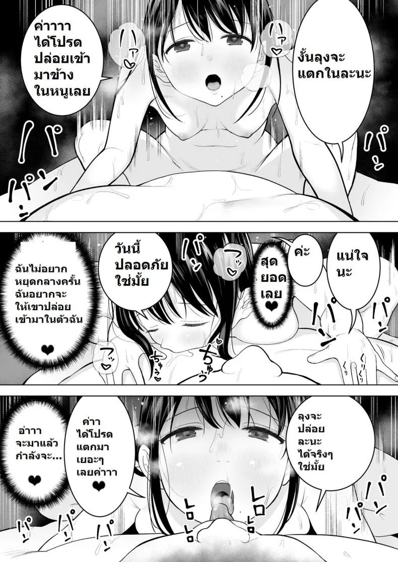 [Mitsume no Mitsumame (Yoikorogashi)] Watashi datte Otoko no Hito o Hikitsuketai หน้า 55