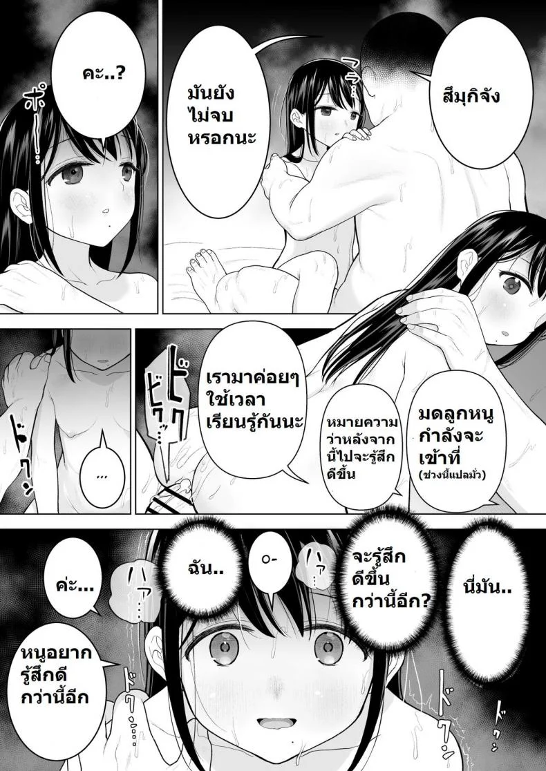 [Mitsume no Mitsumame (Yoikorogashi)] Watashi datte Otoko no Hito o Hikitsuketai หน้า 58
