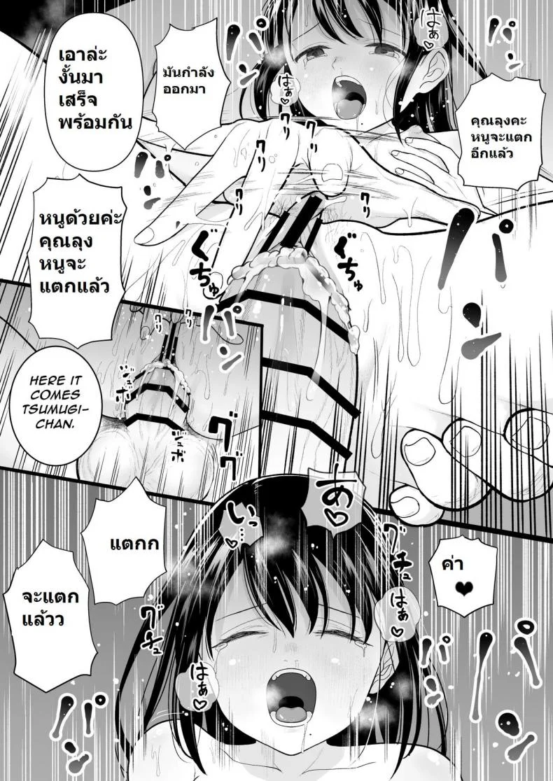 [Mitsume no Mitsumame (Yoikorogashi)] Watashi datte Otoko no Hito o Hikitsuketai หน้า 68
