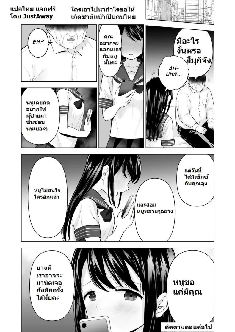 [Mitsume no Mitsumame (Yoikorogashi)] Watashi datte Otoko no Hito o Hikitsuketai หน้า 72