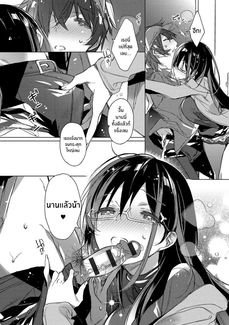 เพื่ออนาคตของเรา [Kasuga Souichi] Mirai Chirari หน้า 6