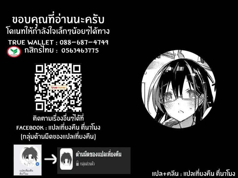 เพื่ออนาคตของเรา [Kasuga Souichi] Mirai Chirari หน้า 19