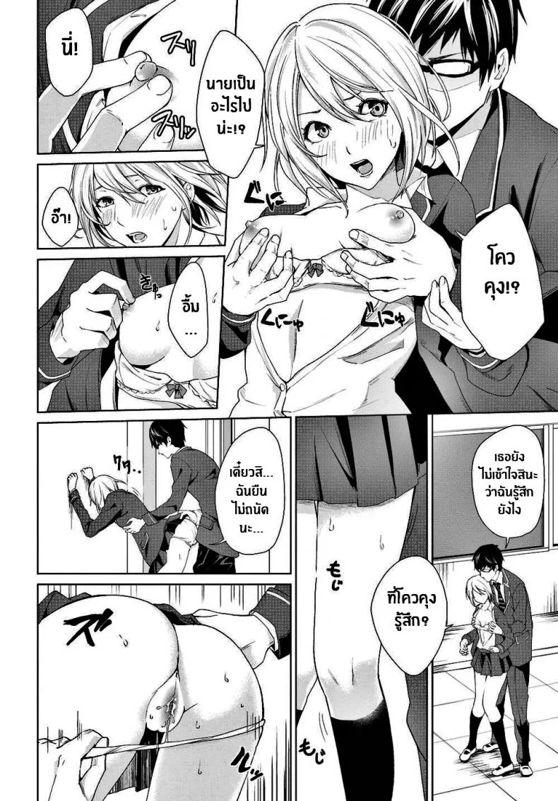 นายไม่รู้เรื่องความตั้งใจของฉันเลย [Senyuu] You’re Clueless About My Intentions หน้า 4
