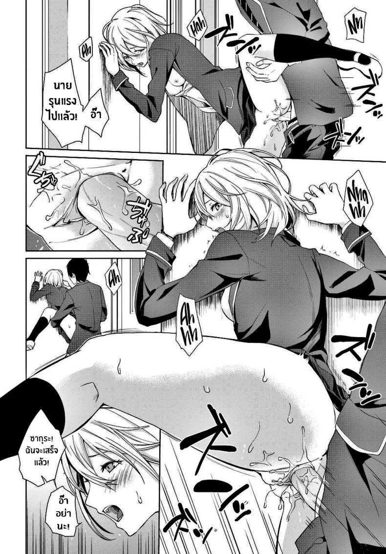 นายไม่รู้เรื่องความตั้งใจของฉันเลย [Senyuu] You’re Clueless About My Intentions หน้า 10