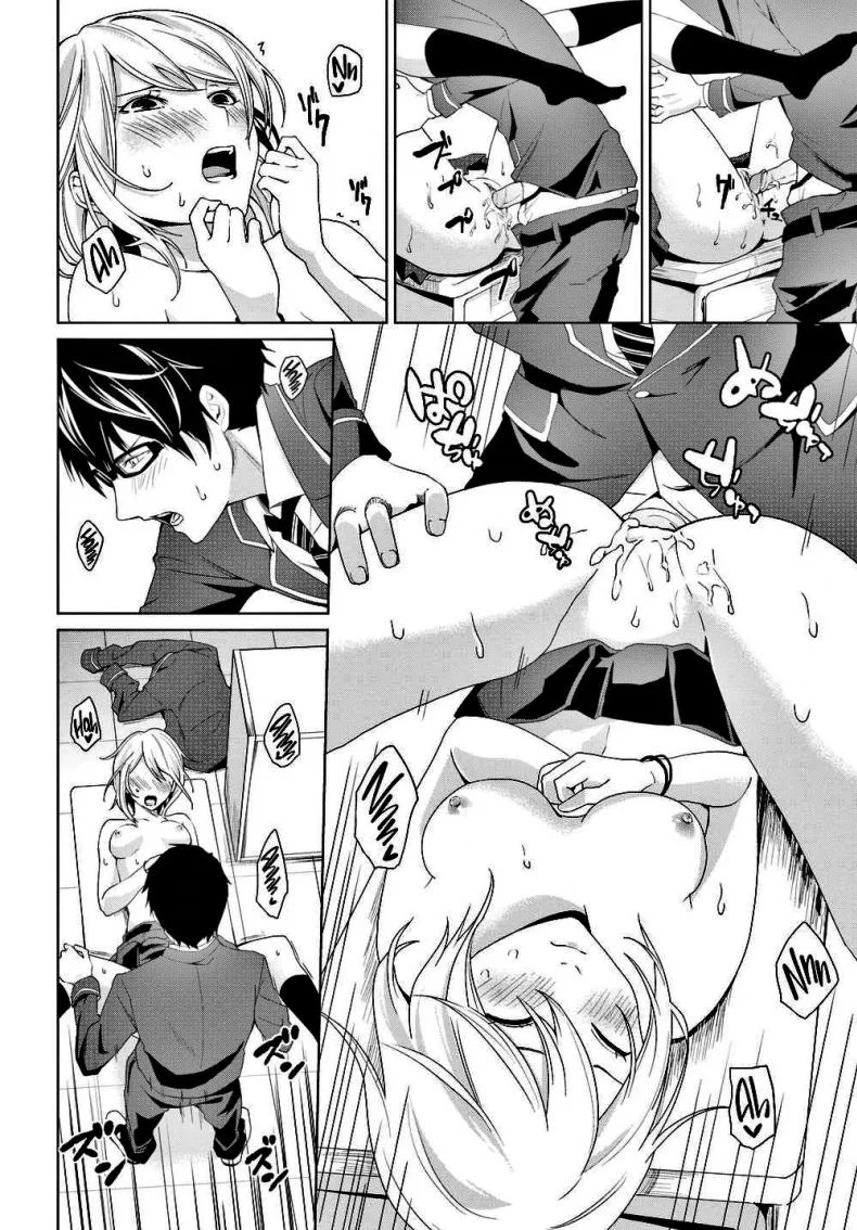 นายไม่รู้เรื่องความตั้งใจของฉันเลย [Senyuu] You’re Clueless About My Intentions หน้า 14