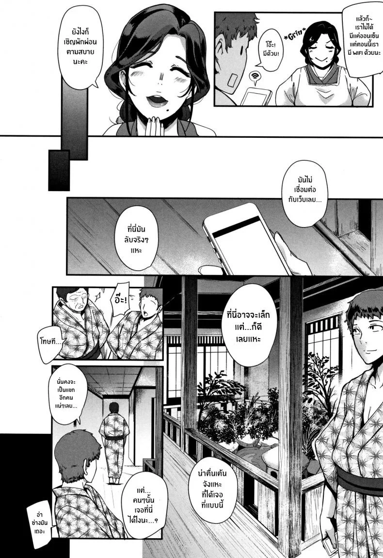 โรมเเรมร่านสวาท [Otochichi] Kaiki! Koshifuri Onna The Mysterious Hip-Shaking Lady (Chuppon Onna no Vacuum Fella) หน้า 4