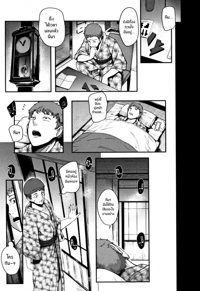 โรมเเรมร่านสวาท [Otochichi] Kaiki! Koshifuri Onna The Mysterious Hip-Shaking Lady (Chuppon Onna no Vacuum Fella) หน้า 5