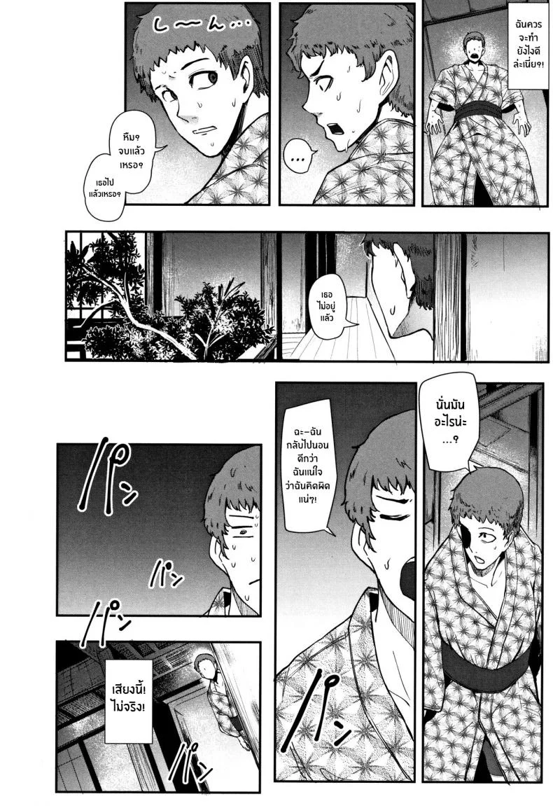 โรมเเรมร่านสวาท [Otochichi] Kaiki! Koshifuri Onna The Mysterious Hip-Shaking Lady (Chuppon Onna no Vacuum Fella) หน้า 8