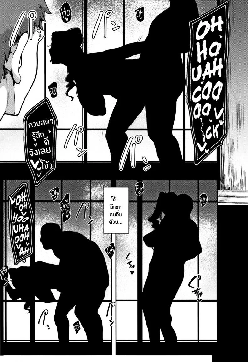 โรมเเรมร่านสวาท [Otochichi] Kaiki! Koshifuri Onna The Mysterious Hip-Shaking Lady (Chuppon Onna no Vacuum Fella) หน้า 9