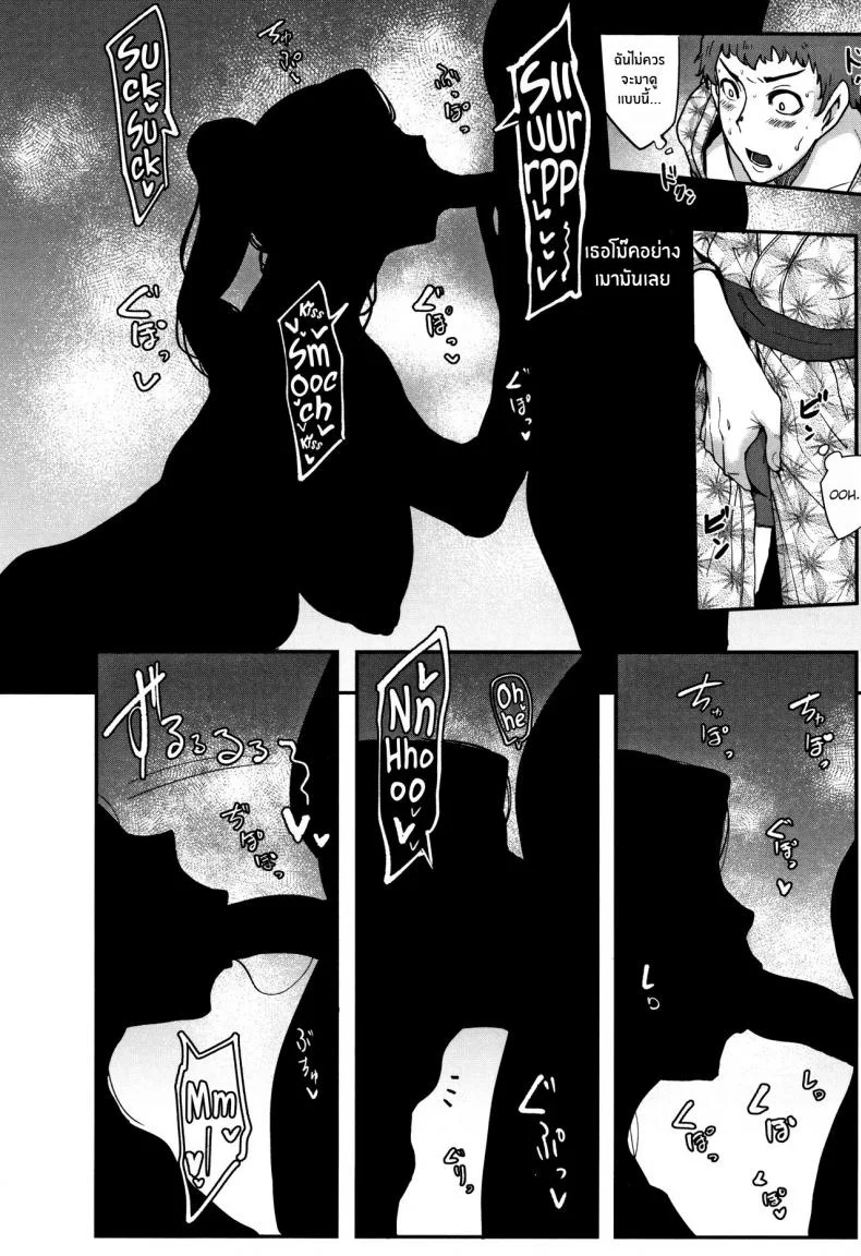 โรมเเรมร่านสวาท [Otochichi] Kaiki! Koshifuri Onna The Mysterious Hip-Shaking Lady (Chuppon Onna no Vacuum Fella) หน้า 10