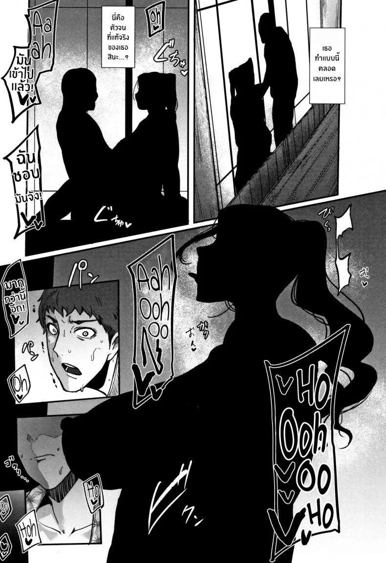 โรมเเรมร่านสวาท [Otochichi] Kaiki! Koshifuri Onna The Mysterious Hip-Shaking Lady (Chuppon Onna no Vacuum Fella) หน้า 11