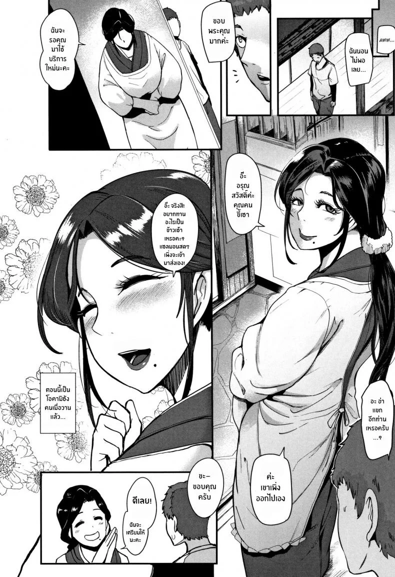 โรมเเรมร่านสวาท [Otochichi] Kaiki! Koshifuri Onna The Mysterious Hip-Shaking Lady (Chuppon Onna no Vacuum Fella) หน้า 12