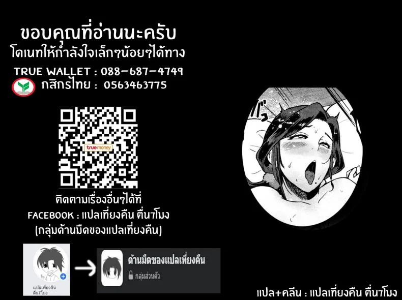 โรมเเรมร่านสวาท [Otochichi] Kaiki! Koshifuri Onna The Mysterious Hip-Shaking Lady (Chuppon Onna no Vacuum Fella) หน้า 30