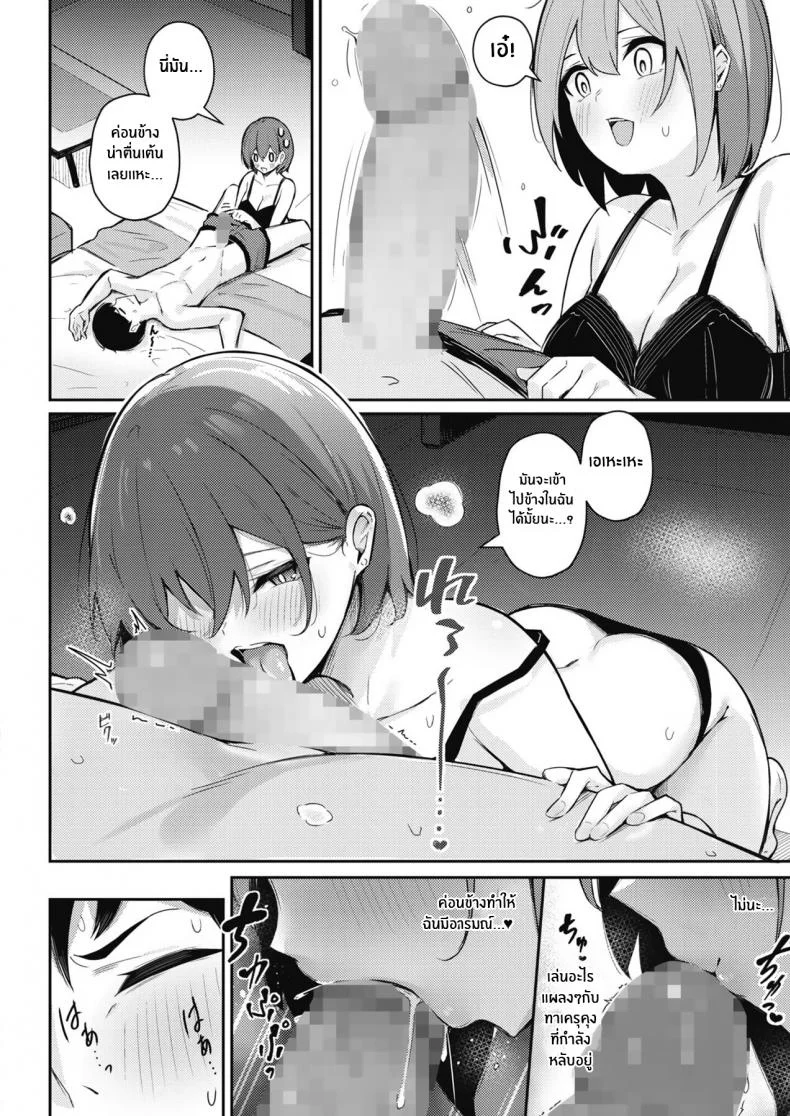 เล็งอยู่นะรู้มั้ย [Borusiti] I'll Give You A One-Night Standเล็งอยู่นะรู้มั้ย 1 หน้า 8