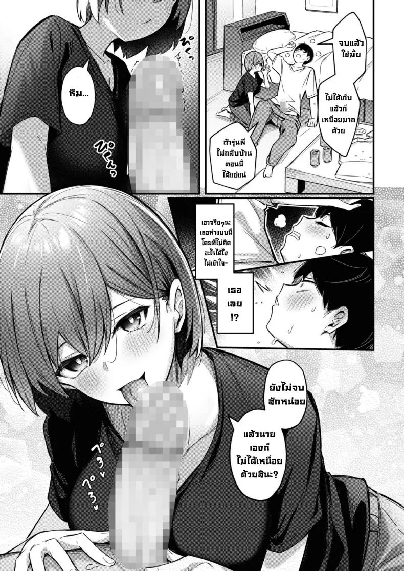 เล็งอยู่นะรู้มั้ย [Borusiti] I'll Give You A One-Night Standเล็งอยู่นะรู้มั้ย 2 หน้า 9