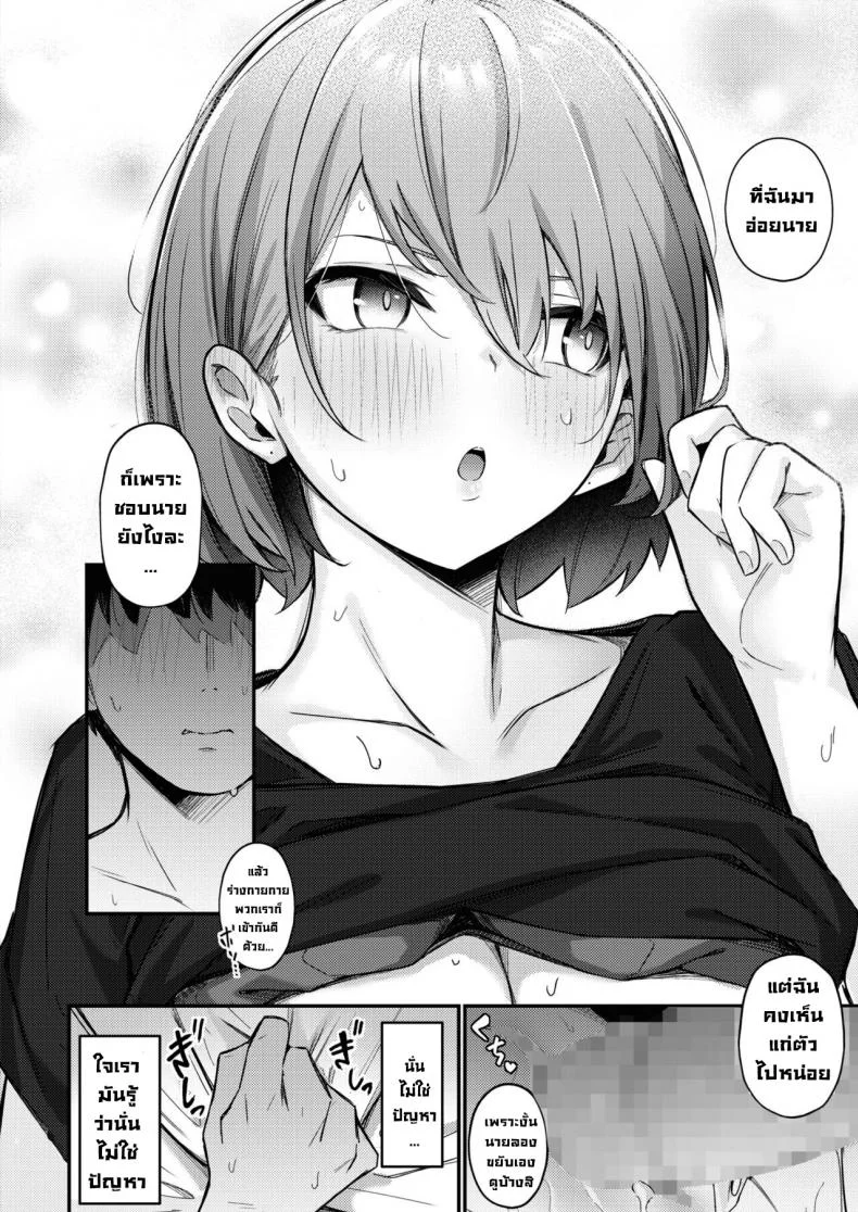 เล็งอยู่นะรู้มั้ย [Borusiti] I'll Give You A One-Night Standเล็งอยู่นะรู้มั้ย 2 หน้า 18