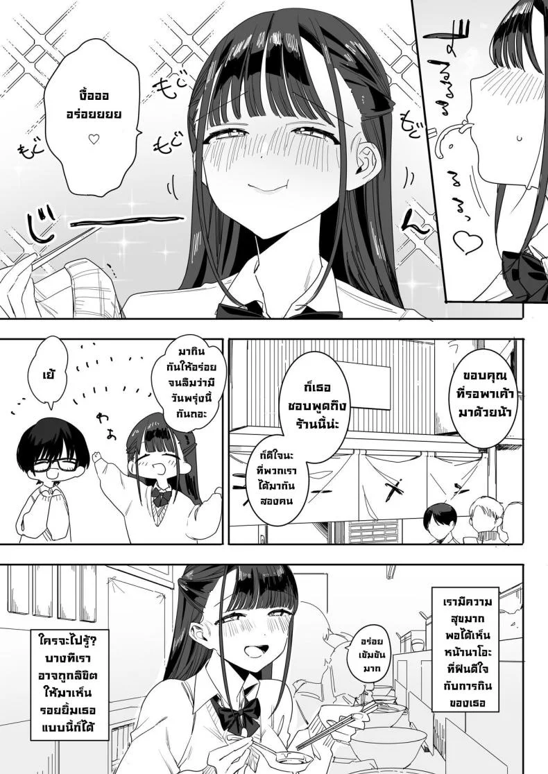 แฟนผมนุ่มนิ่มเซ็กซี่มาก [Nakosiru] Mochimochi Nao's Sweet and Sexy Story That Makes You Melt หน้า 4