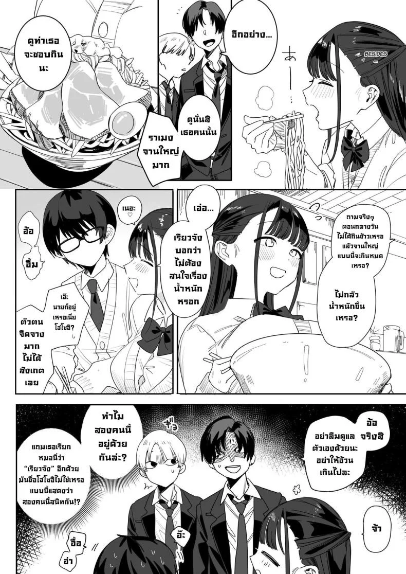 แฟนผมนุ่มนิ่มเซ็กซี่มาก [Nakosiru] Mochimochi Nao's Sweet and Sexy Story That Makes You Melt หน้า 5