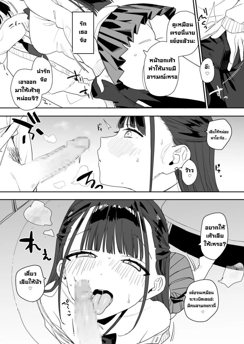 แฟนผมนุ่มนิ่มเซ็กซี่มาก [Nakosiru] Mochimochi Nao's Sweet and Sexy Story That Makes You Melt หน้า 10