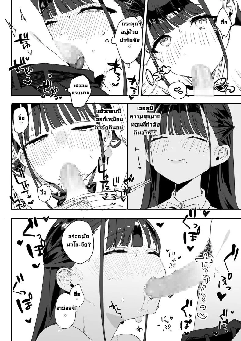 แฟนผมนุ่มนิ่มเซ็กซี่มาก [Nakosiru] Mochimochi Nao's Sweet and Sexy Story That Makes You Melt หน้า 11