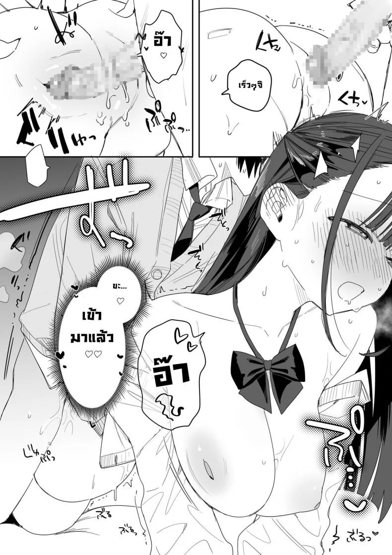 แฟนผมนุ่มนิ่มเซ็กซี่มาก [Nakosiru] Mochimochi Nao's Sweet and Sexy Story That Makes You Melt หน้า 22