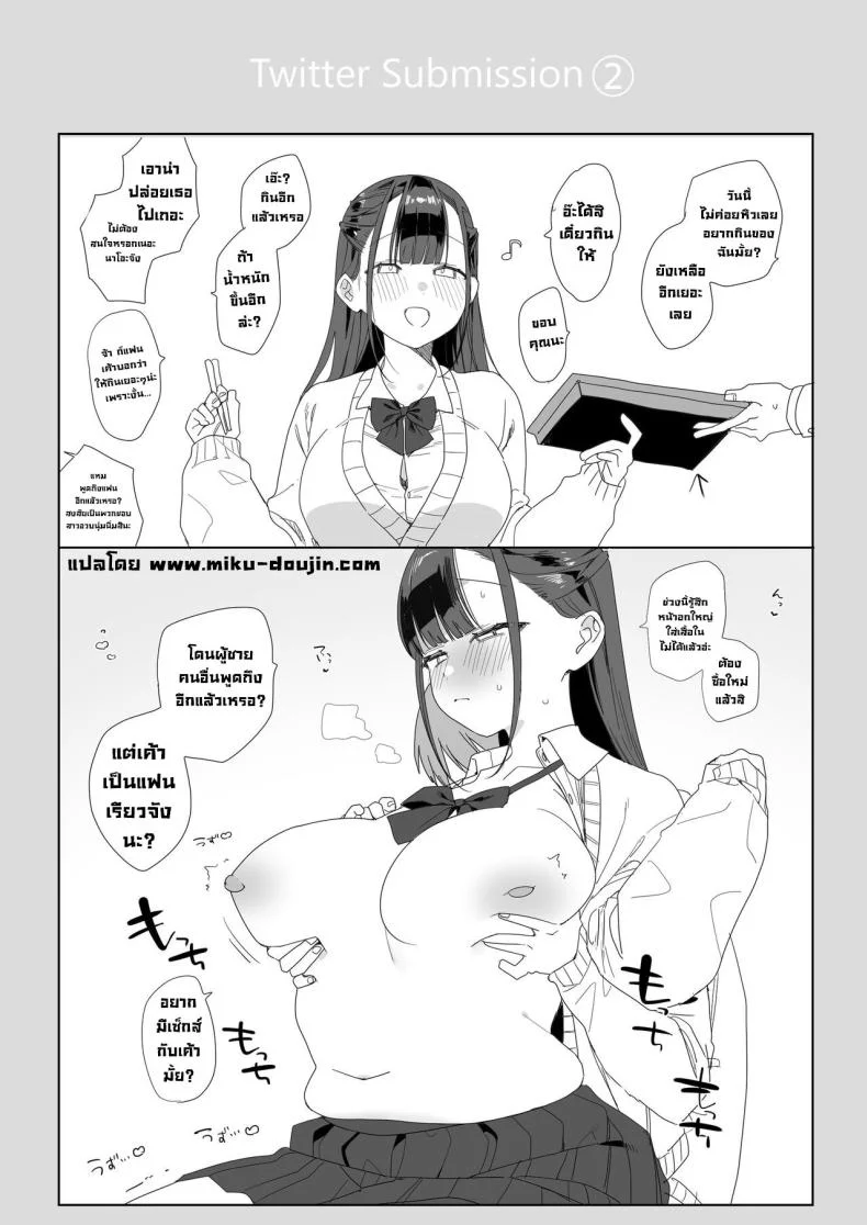 แฟนผมนุ่มนิ่มเซ็กซี่มาก [Nakosiru] Mochimochi Nao's Sweet and Sexy Story That Makes You Melt หน้า 32