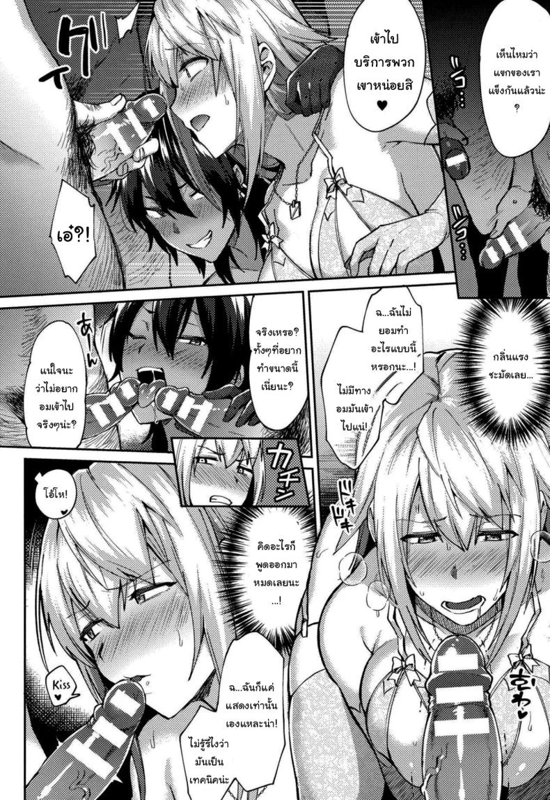 มาสนุกด้วยกันเถอะ  [Ikeshita Maue] Trans Bitchมาสนุกด้วยกันเถอะ 3 หน้า 4