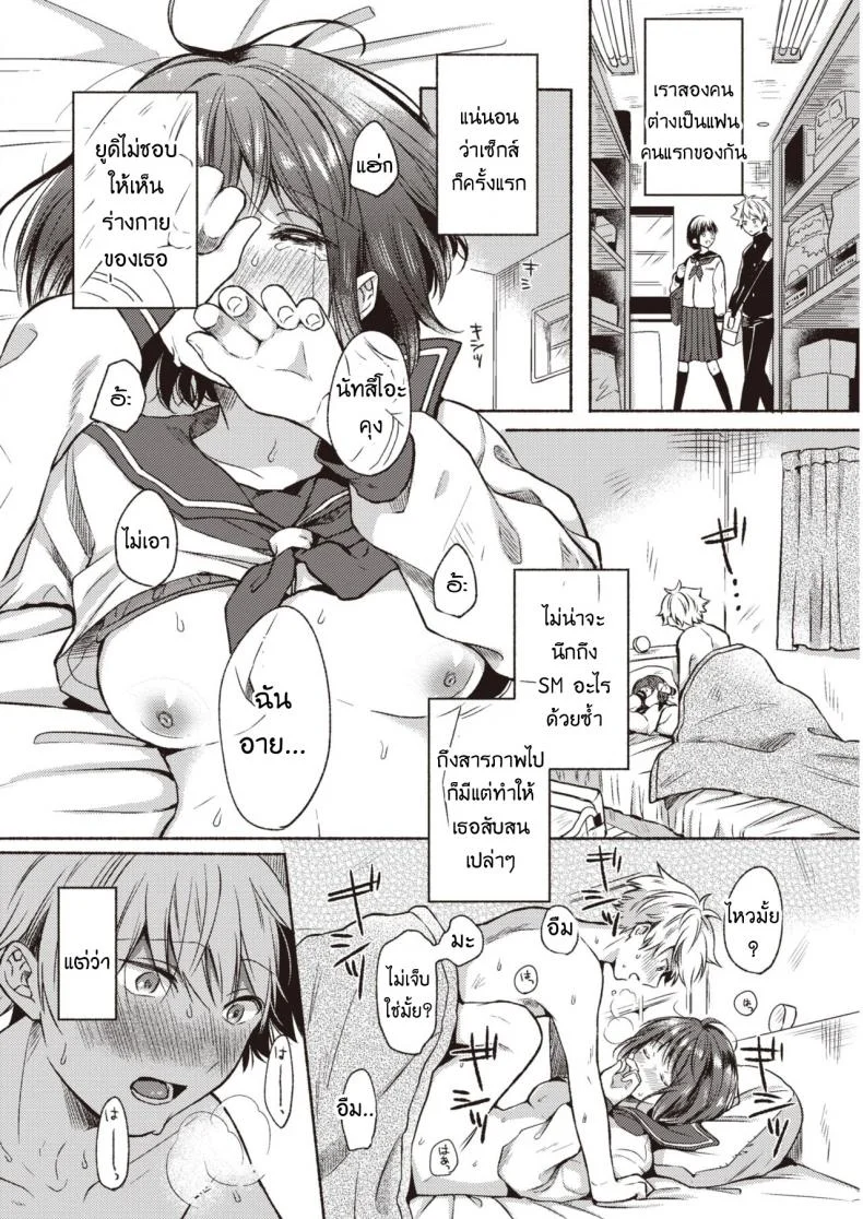 คำสารภาพสุดน่าอัศจรรย์ [Onaka emi] Wonderful confession หน้า 4