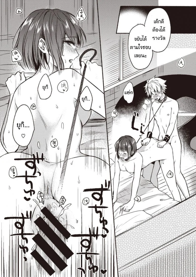 คำสารภาพสุดน่าอัศจรรย์ [Onaka emi] Wonderful confession หน้า 15