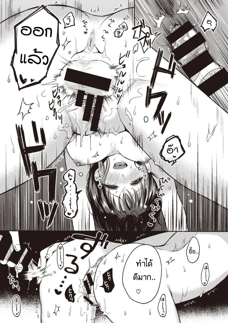 คำสารภาพสุดน่าอัศจรรย์ [Onaka emi] Wonderful confession หน้า 17
