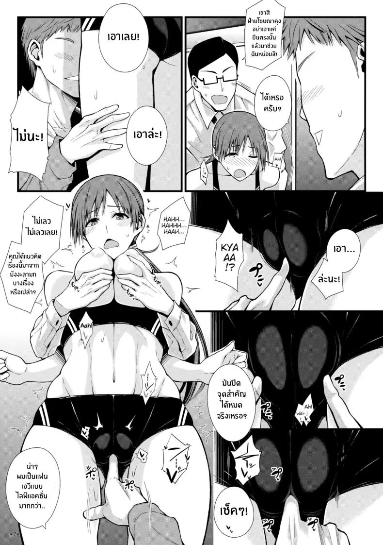 บทเรียนของมินามิจัง(COMIC1☆9) [Monmo Bokujou (Uron Rei)] M na Nitta to Do M na Minami Masochist Nitta, Ultra-Masochist Minami (THE IDOLM@STER CINDERELLA GIRLS) หน้า 8