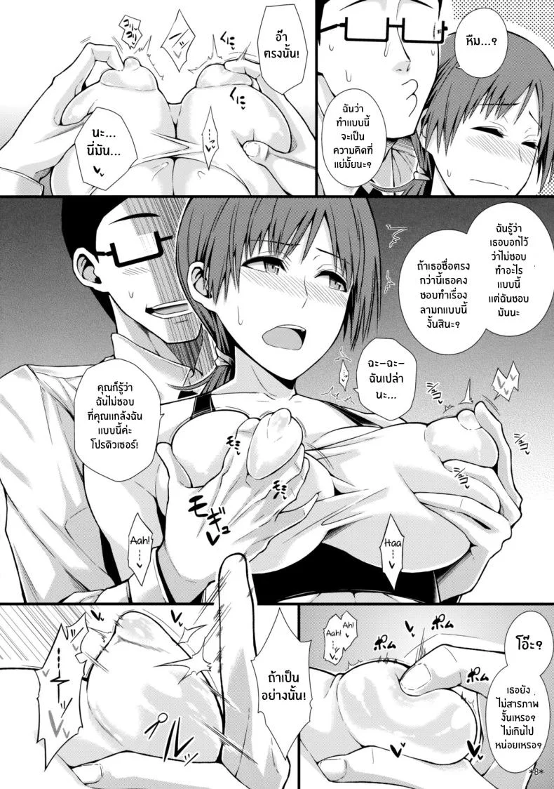 บทเรียนของมินามิจัง(COMIC1☆9) [Monmo Bokujou (Uron Rei)] M na Nitta to Do M na Minami Masochist Nitta, Ultra-Masochist Minami (THE IDOLM@STER CINDERELLA GIRLS) หน้า 9