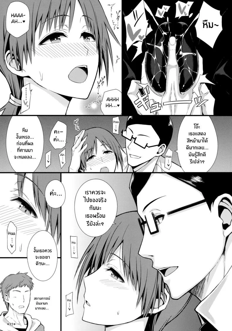 บทเรียนของมินามิจัง(COMIC1☆9) [Monmo Bokujou (Uron Rei)] M na Nitta to Do M na Minami Masochist Nitta, Ultra-Masochist Minami (THE IDOLM@STER CINDERELLA GIRLS) หน้า 12