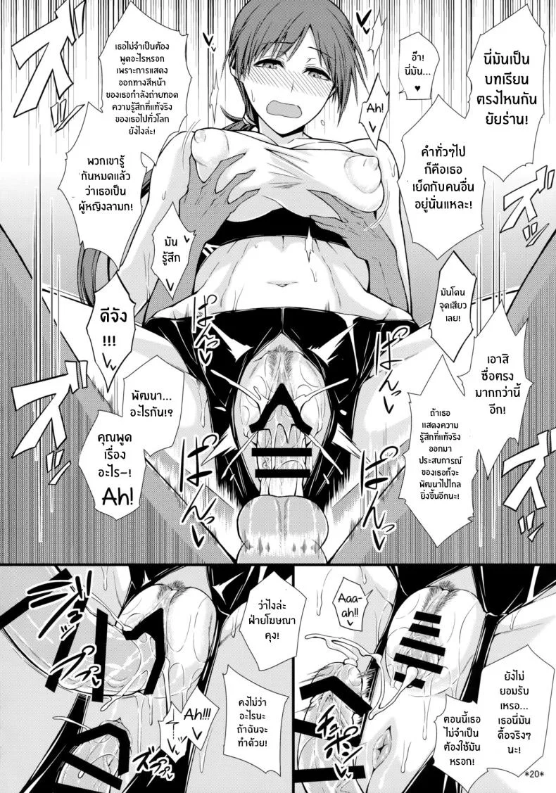 บทเรียนของมินามิจัง(COMIC1☆9) [Monmo Bokujou (Uron Rei)] M na Nitta to Do M na Minami Masochist Nitta, Ultra-Masochist Minami (THE IDOLM@STER CINDERELLA GIRLS) หน้า 21