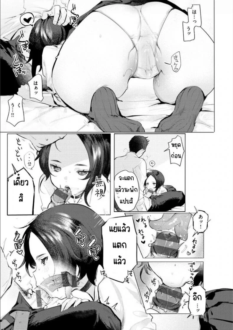 แฟนผู้เงียบขรึม [Nikubou Maranoshin] Mukuchina kanojo หน้า 7
