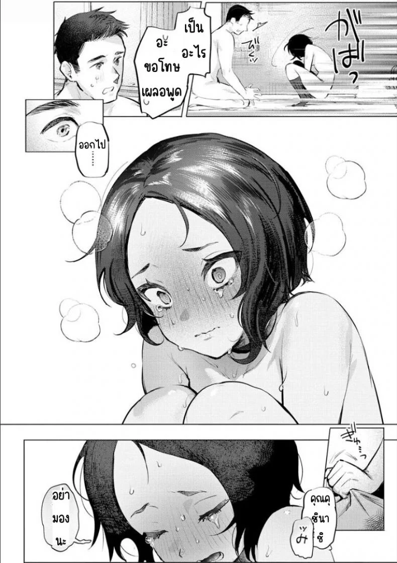 แฟนผู้เงียบขรึม [Nikubou Maranoshin] Mukuchina kanojo หน้า 12