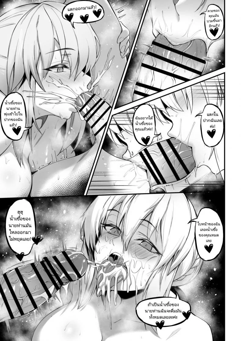 มอร์แกรนและน้องสาวของเธอ (C101) [ZENTANGLE (Hirasawa Zen)] Morgan to Saber Alter no Tane Shibori Nikki  Morgan and Her Sister's (Artoria Alter) Semen Squeezing Diary (FateGrand Order) หน้า 4